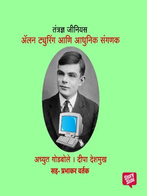 cover image of Tantrandnya Genius Alan Mathison Turing